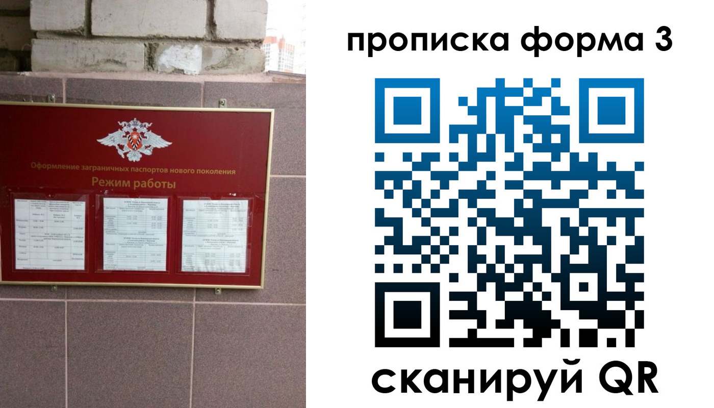 прописка ребенка в Симе