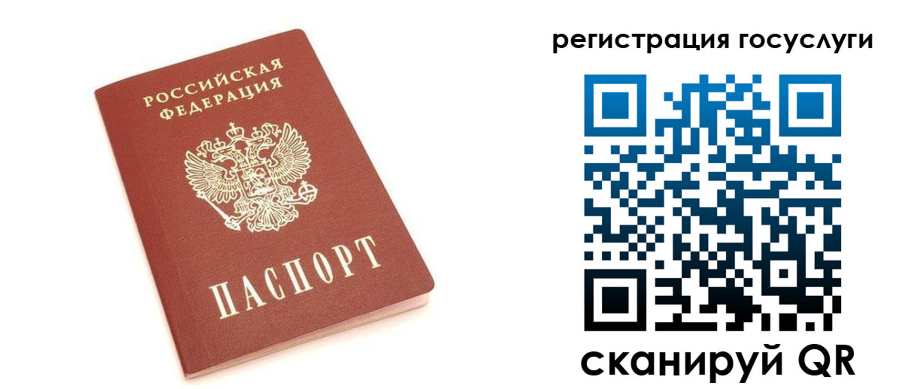 прописка 2025 в Симе
