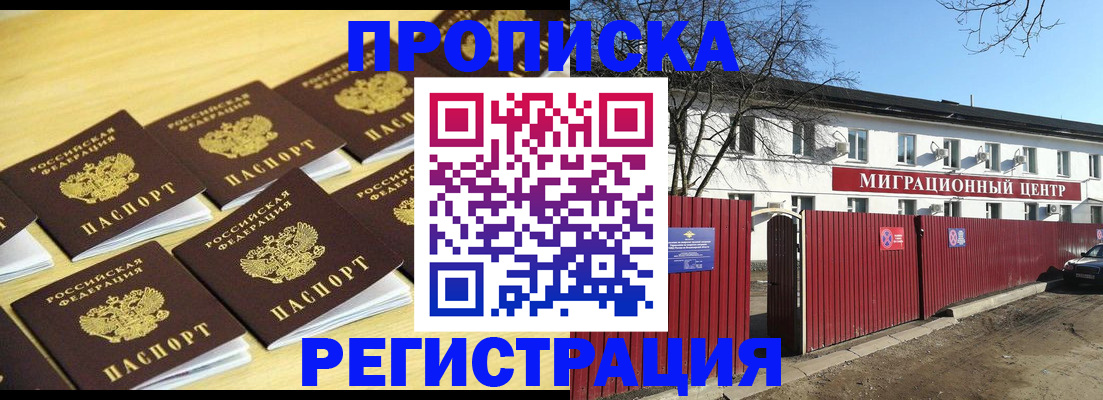 временная регистрация 2025 в Симе